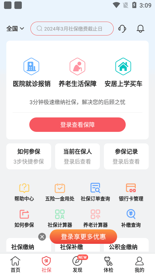 小易多多app v2.4.9