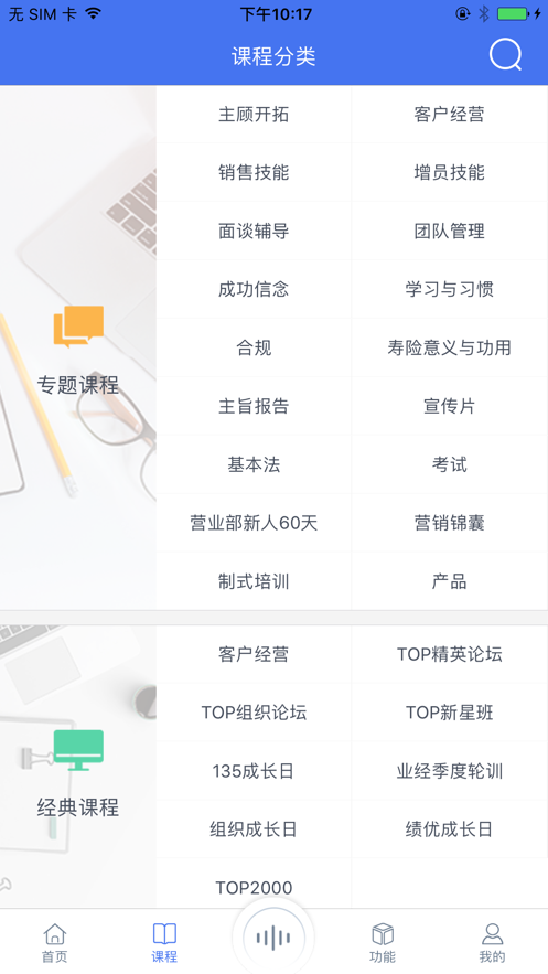 培训微课堂app下载太平 v7.6.0