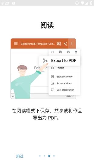 officesuite字体包 v14.7.53184