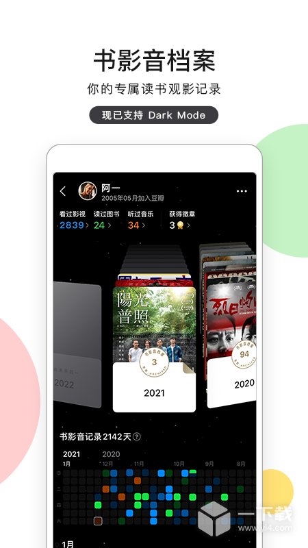 豆瓣 v7.119.0