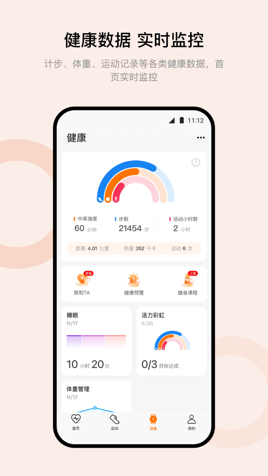 华强北s7智能手表app v5.5.72