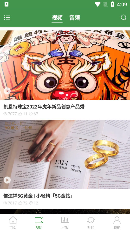 饰界评论app v1.0.22