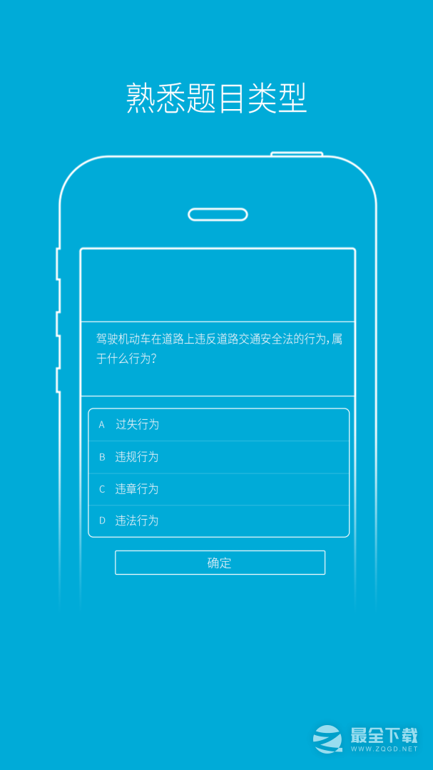 驾培学堂 v7.9.102