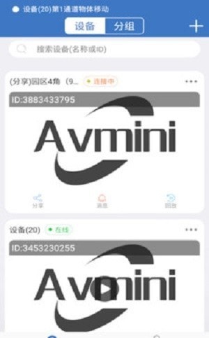 Avminiv app v4.2.0.12