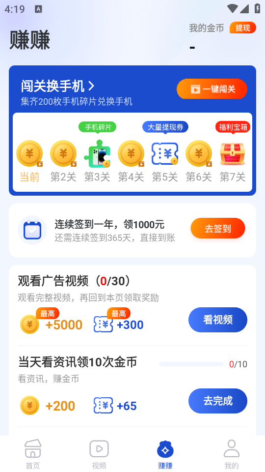 多寿看点app最新版 v1.0.1