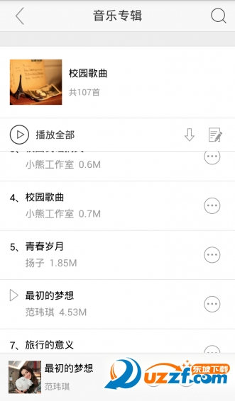 乐驾魔方机车版app v0.8.010