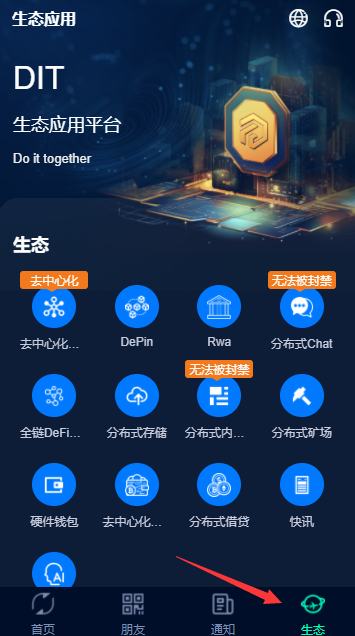 dit最新版2025下载 v1.0.5