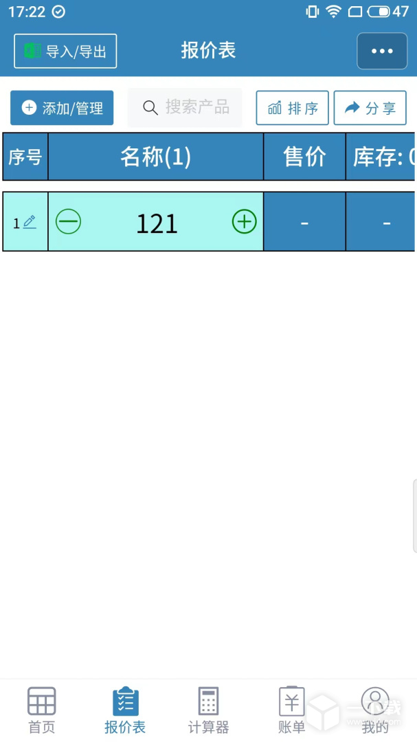 微商计算器 v1.4.16