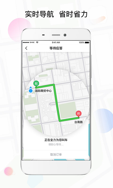 风韵专车app v4.40.0.0002