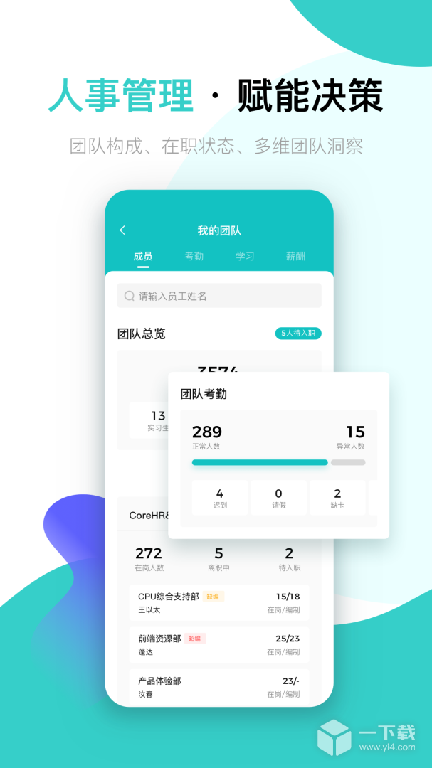 北森iTalent v6.17.1