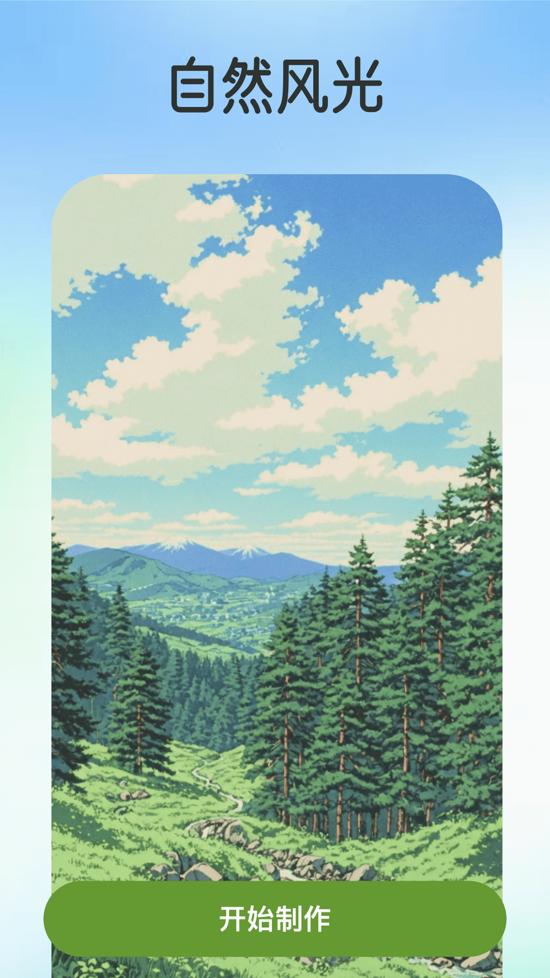 漫颜相机软件下载手机版