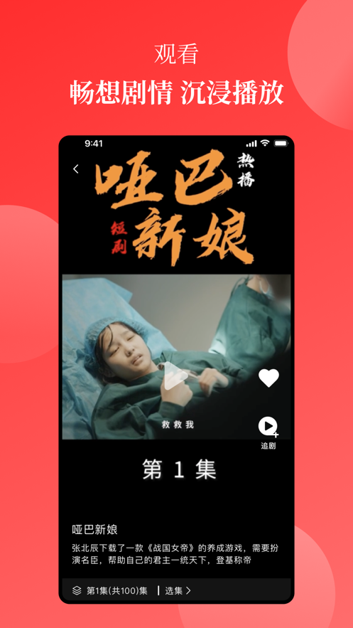 等鱼短剧app v1.5.24