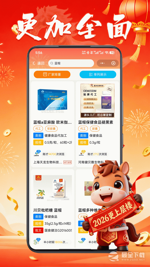 88蓝健康产业网 v4.11.18