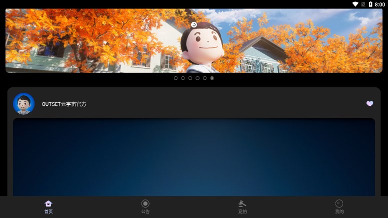起点数藏软件 v1.0.6