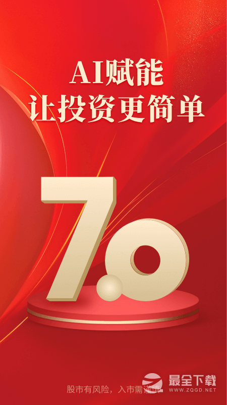 通达信 v7.11