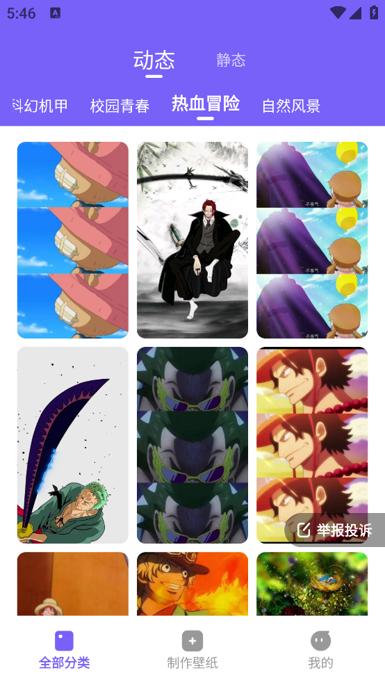 梦幻视界壁纸官方下载 v1.6.1