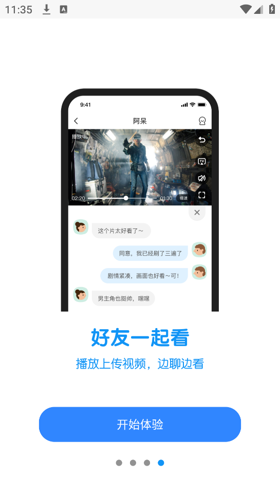 与你官方app v4.8.7.2