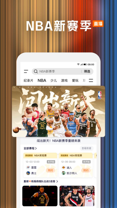 腾讯视频华为版 v8.11.90.101