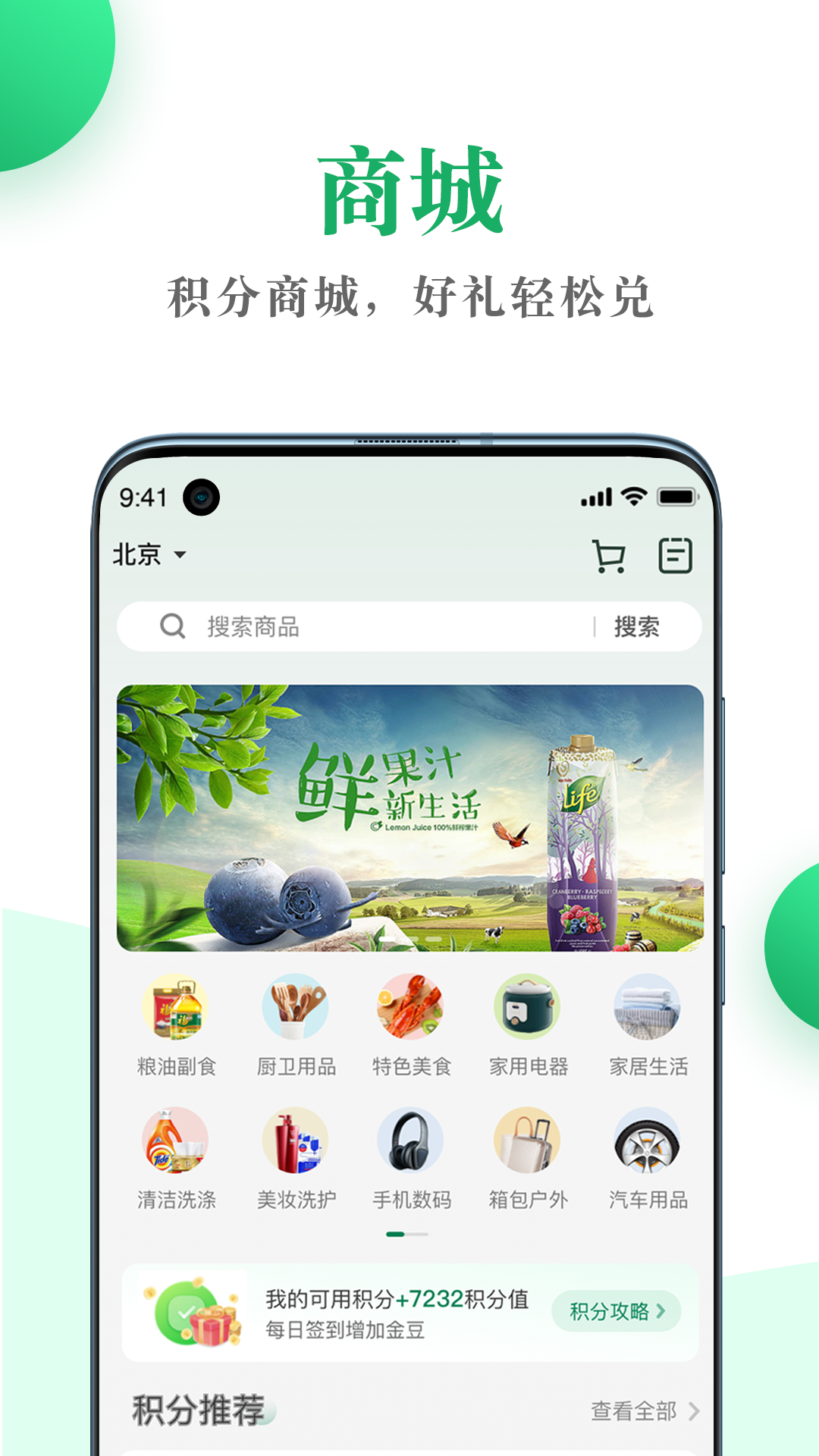 邮生活app v3.8.6
