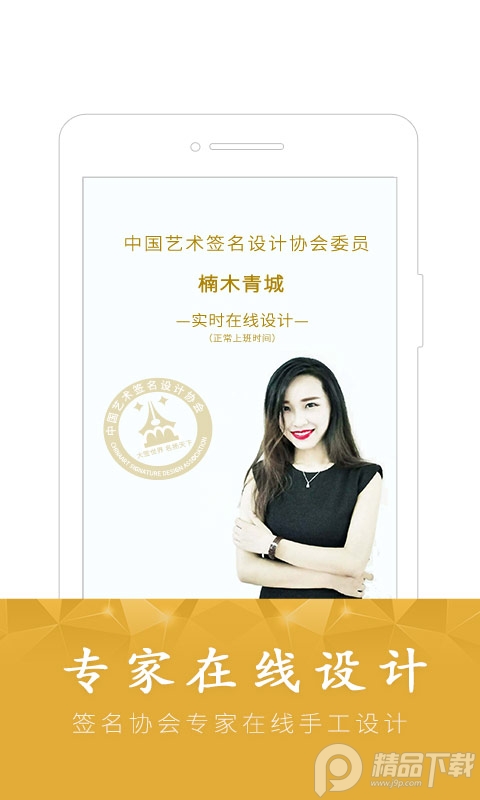 酷签签名设计app免费版 v6.8.2