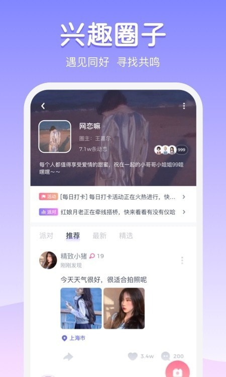 噜噜社app v3.3.5