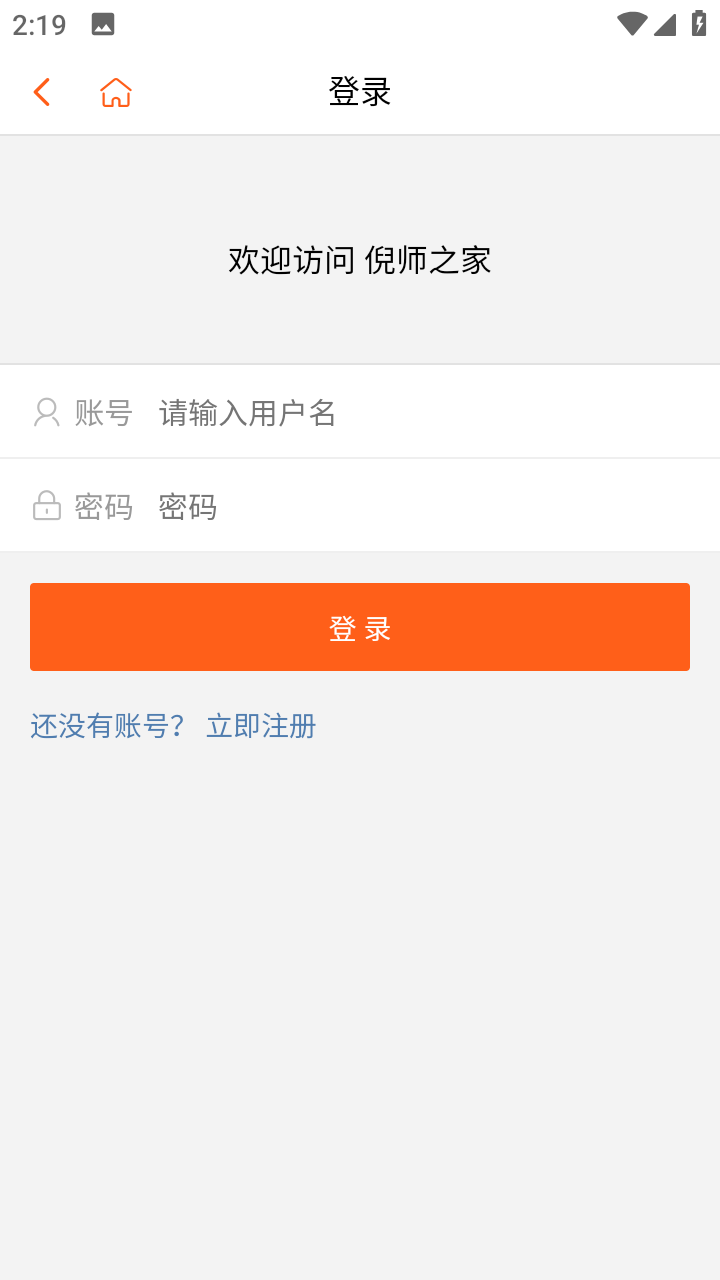 倪师之家app手机版 v2.1