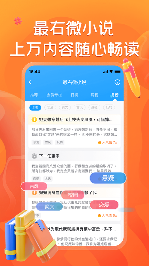 最右app下载安装 v7.1.15