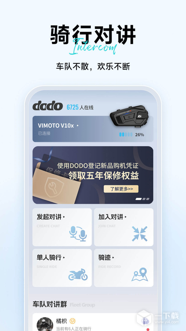 维迈通多多 v1.5.18.17