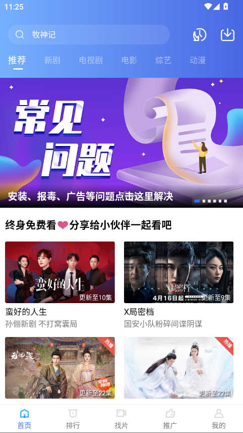 五彩视频2026最新版下载 v5.0.2