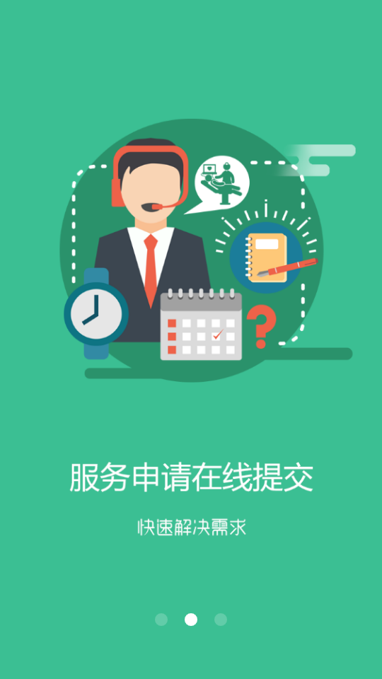 爱在泉城app安卓版 v1.2.1