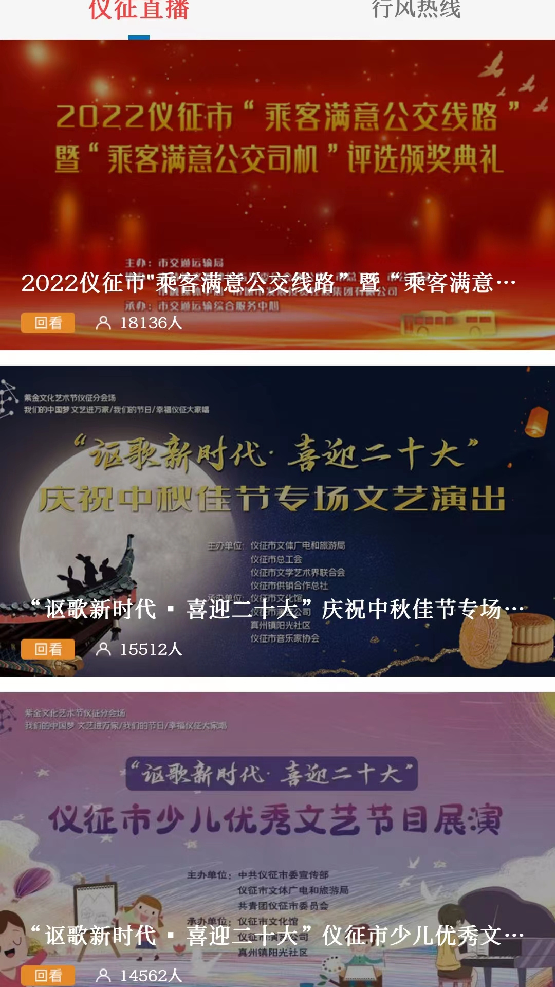 仪征发布app v1.40