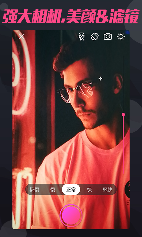 短视频制作 v3.0.2