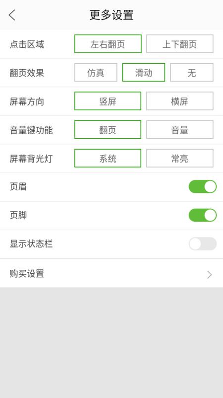 爱阅读书app最新版 v5.11.2.09