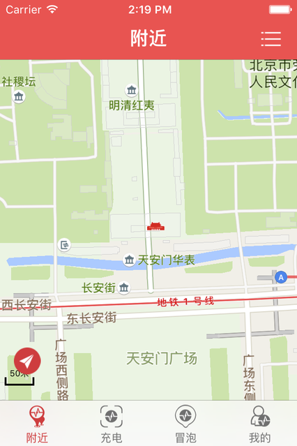 尚充充电最新版 v0.3.6