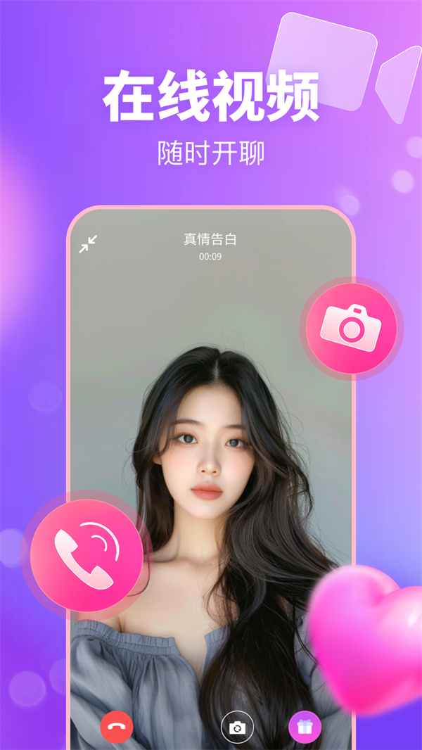 乐聊交友软件 v3.10.8