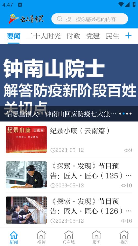 云上普者黑app最新版安卓 v3.2.1