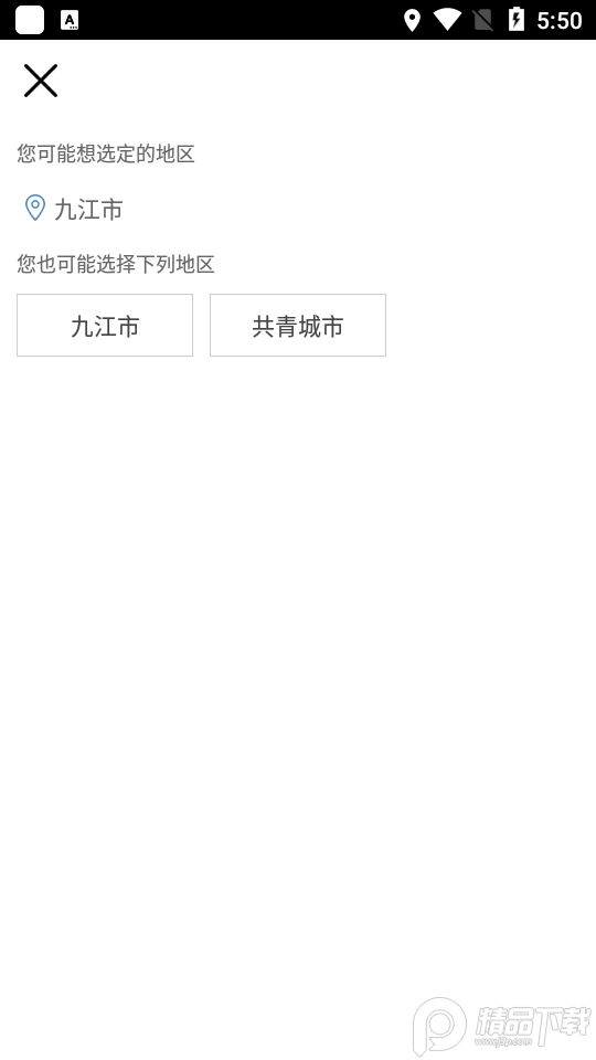 云上九江app v4.07.02