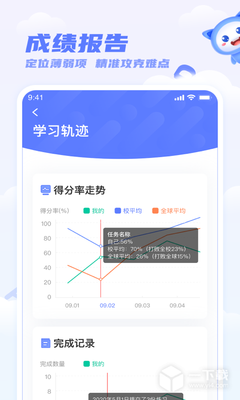 天学网 v5.38.0