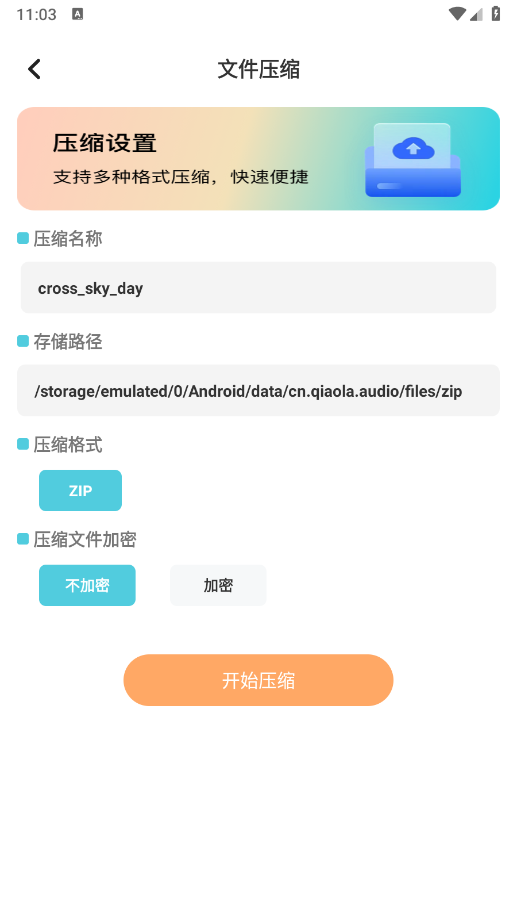 视频剪辑官(音频提取) v4.6.1023