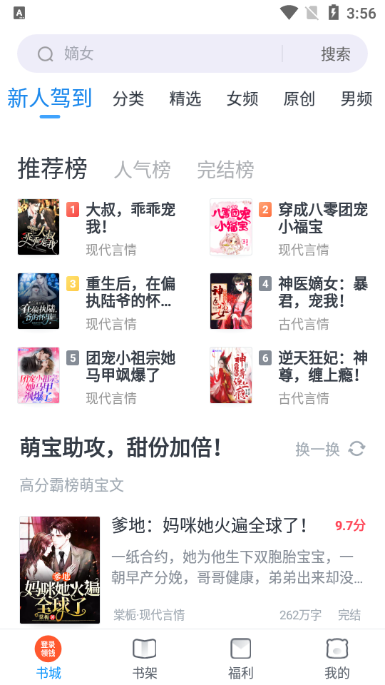 飞读免费小说无广告版 v3.40.0.1029.1200