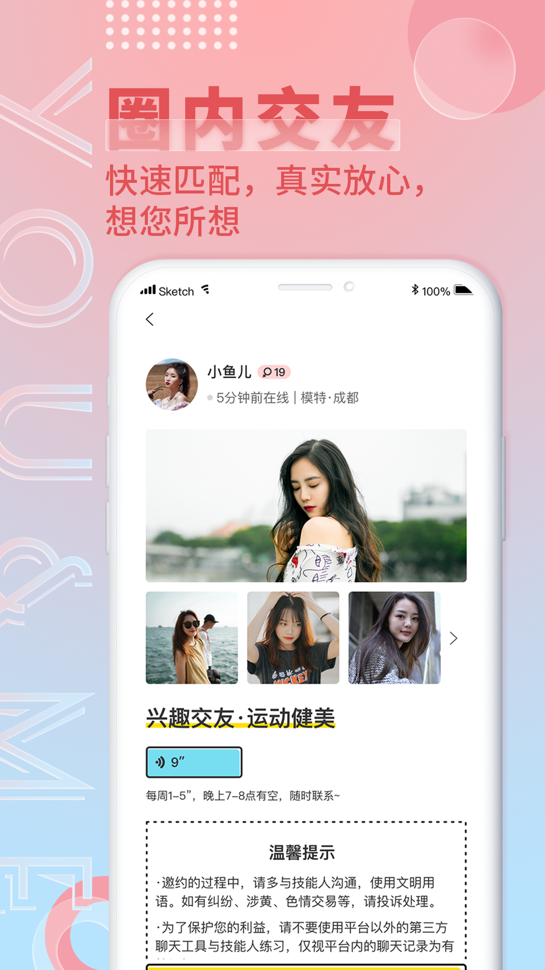 游觅app下载安卓 v3.0.9