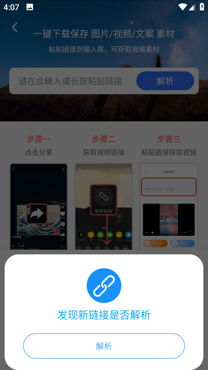比翼多开2025最新版 v1.3.17
