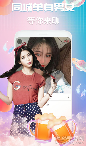 V夜聊app最新版 v1.2.8