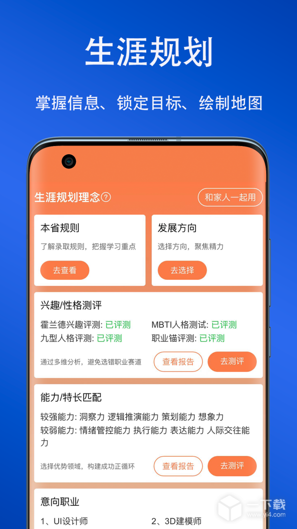 艺考志愿星 v591
