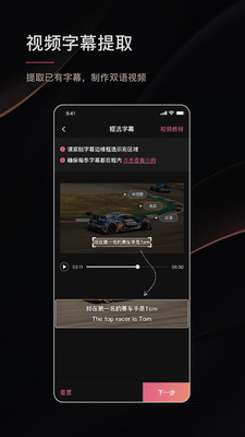 绘影字幕免费版下载 v4.8.2