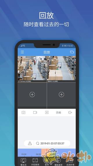EZView监控 v2.33.1