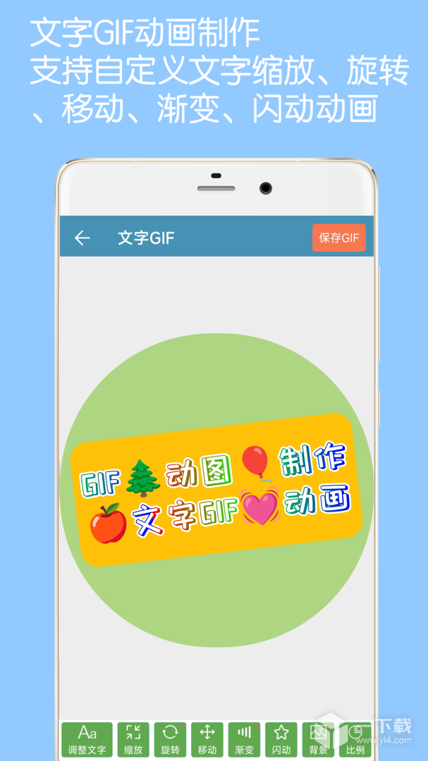 GIF动图制作 v5.9.0