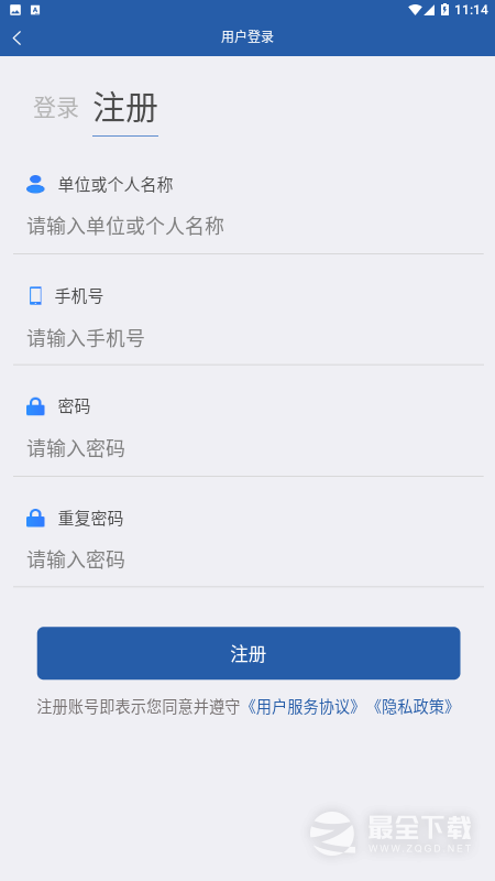 津农所平台 v1.5.9