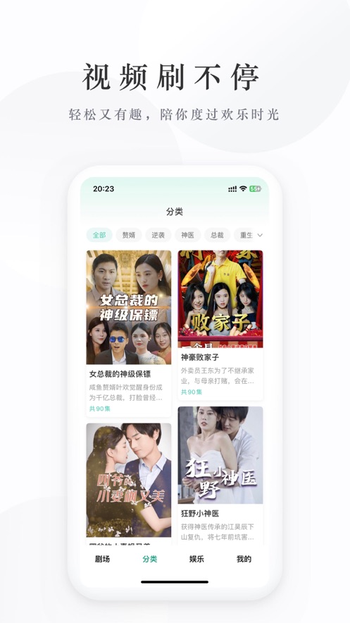 麦田短剧app v3.3.6.240521