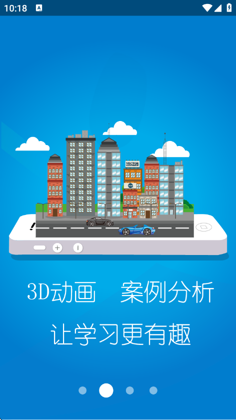 交通培训官方版 v3.7.2